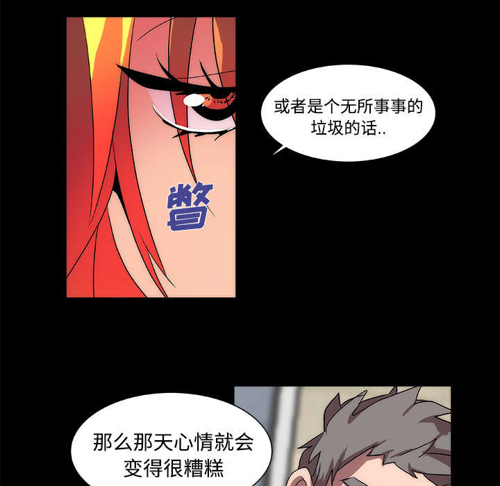 摔跤对决战术漫画,第14章：起始5图