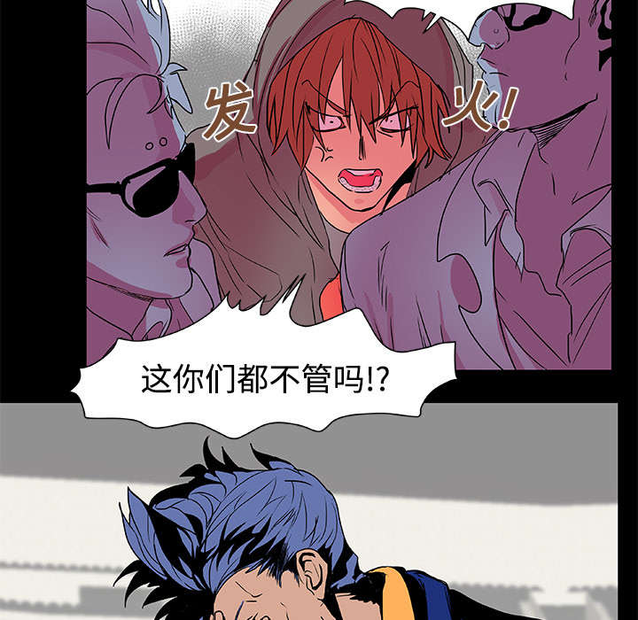 摔跤对方不配合怎么办漫画,第9章：条约3图