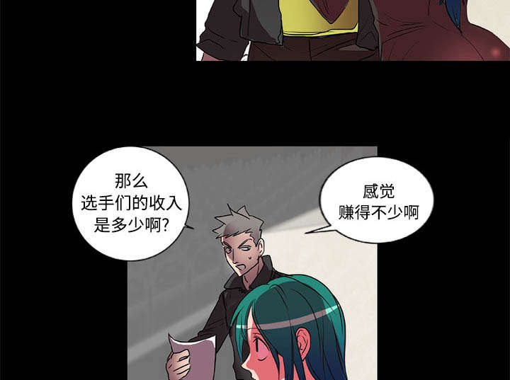 摔跤对孩子有什么好处漫画,第17章：游戏2图