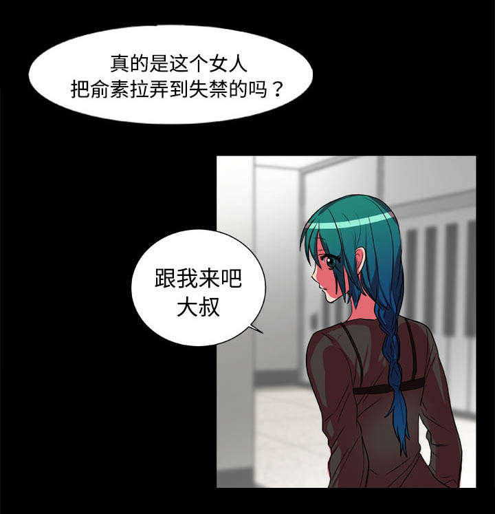 摔跤对决赛视频漫画,第16章：寻找4图