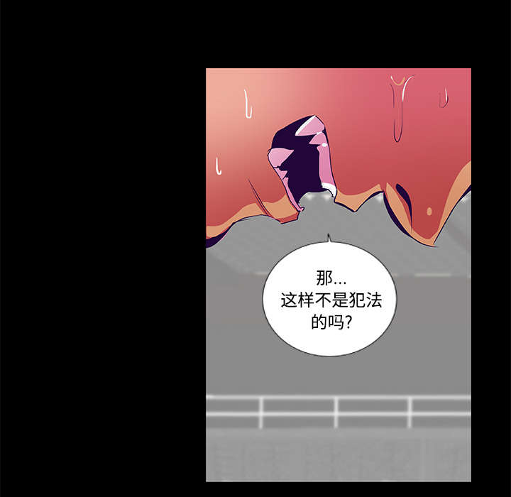 摔跤对决漫画,第9章：条约4图