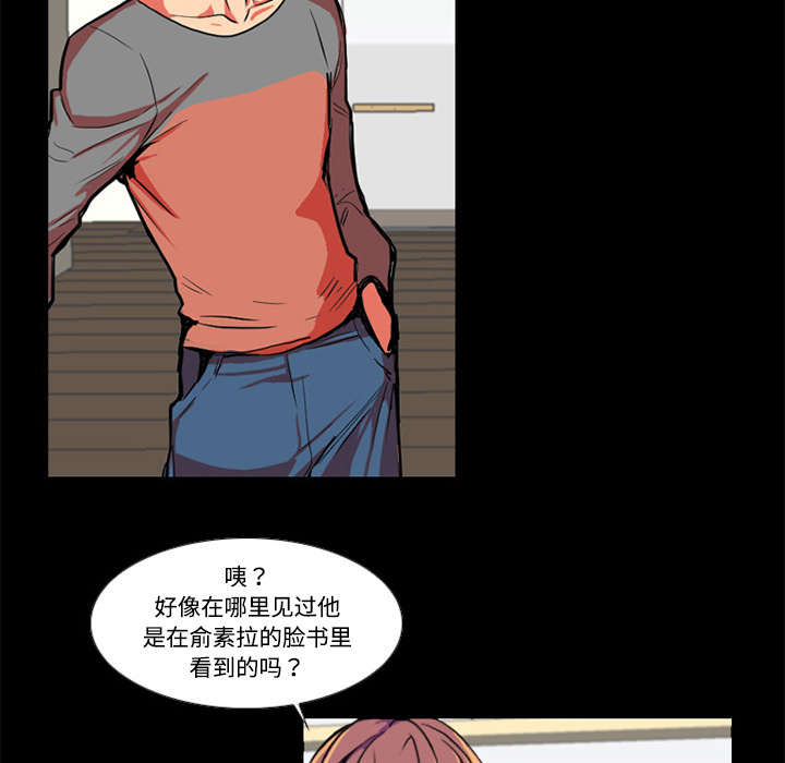 摔跤对抗赛视频漫画,第1章：拜托5图