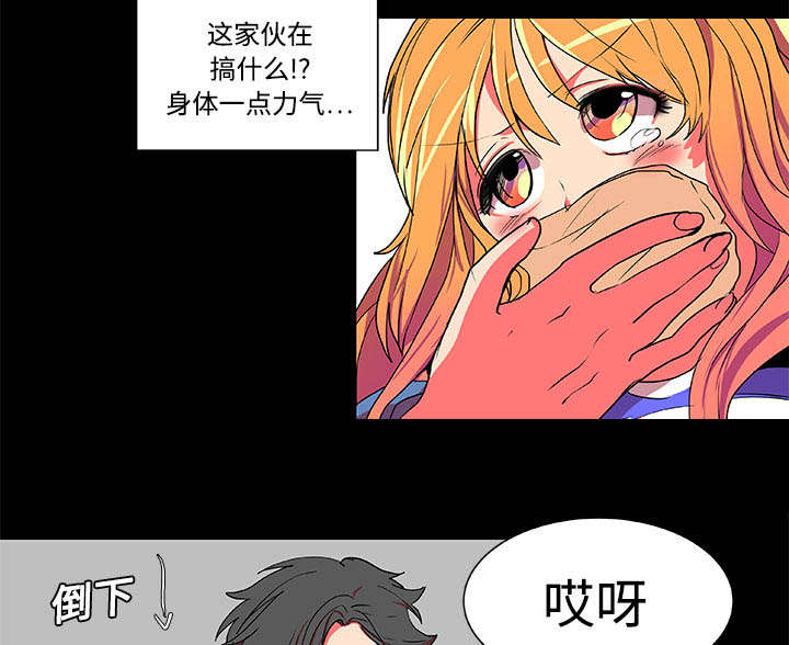 摔跤对方不配合怎么办漫画,第4章：摔跤场4图