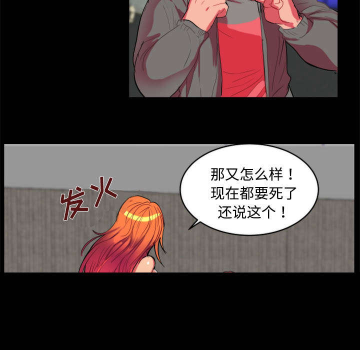 摔跤对决漫画,第12章：选择5图