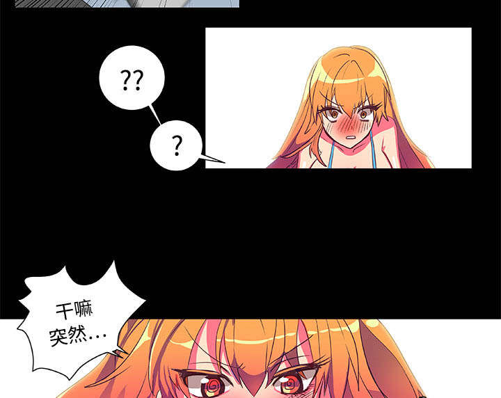 摔跤对方不配合怎么办漫画,第6章：打开4图