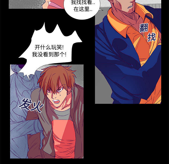 摔跤对决漫画,第9章：条约4图