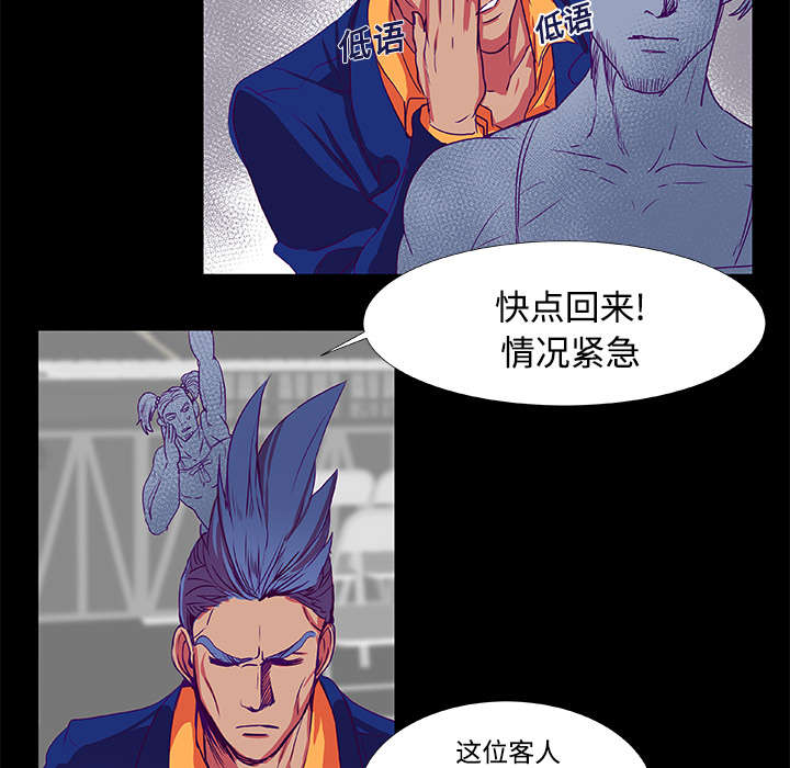 摔跤对决漫画,第9章：条约1图