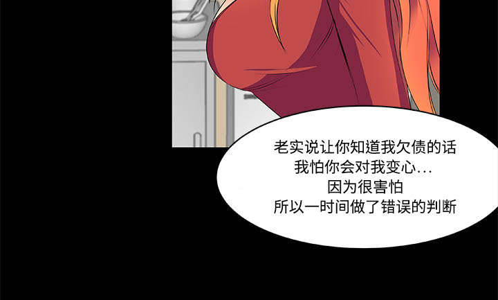 摔跤对拳击实战漫画,第2章：欠债2图