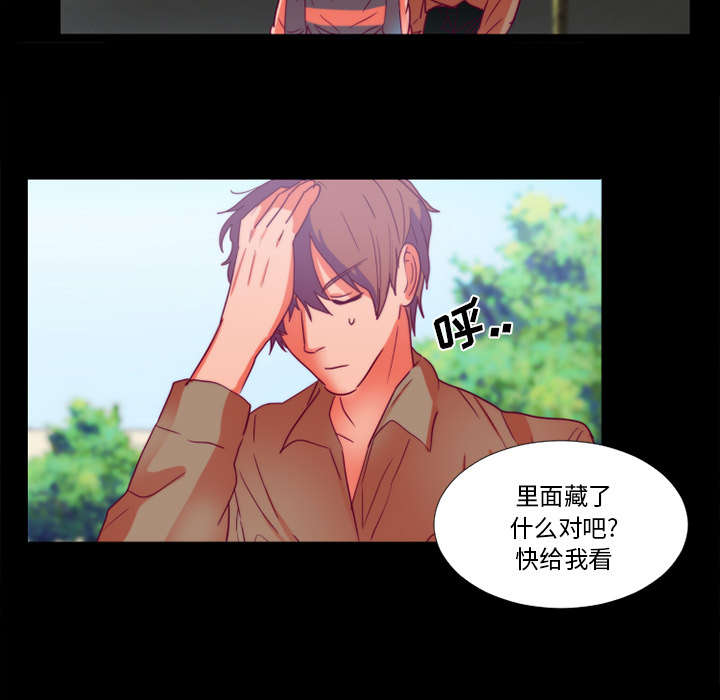 摔跤对方不配合怎么办漫画,第28章：分手4图