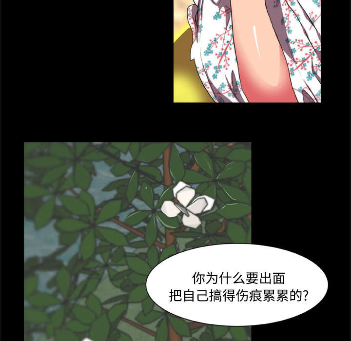 摔跤对决漫画,第15章：我不要4图