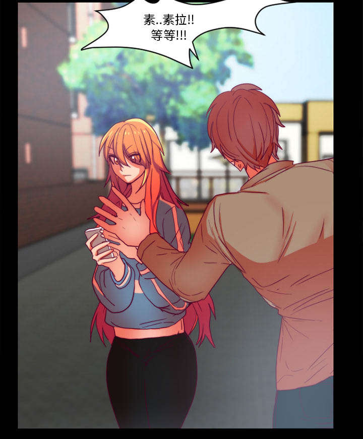 摔跤队体能测试通知漫画,第27章：检查手机1图