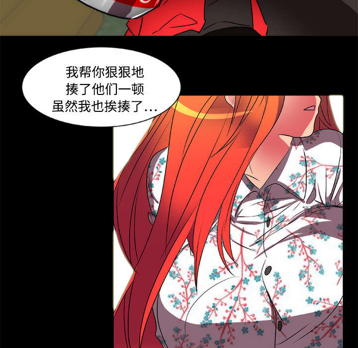 摔跤对抗赛视频漫画,第15章：我不要5图