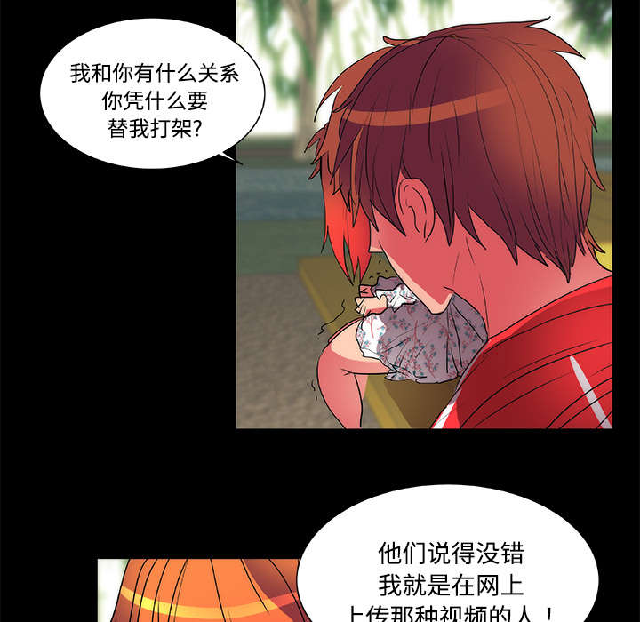 摔跤对决漫画,第15章：我不要2图