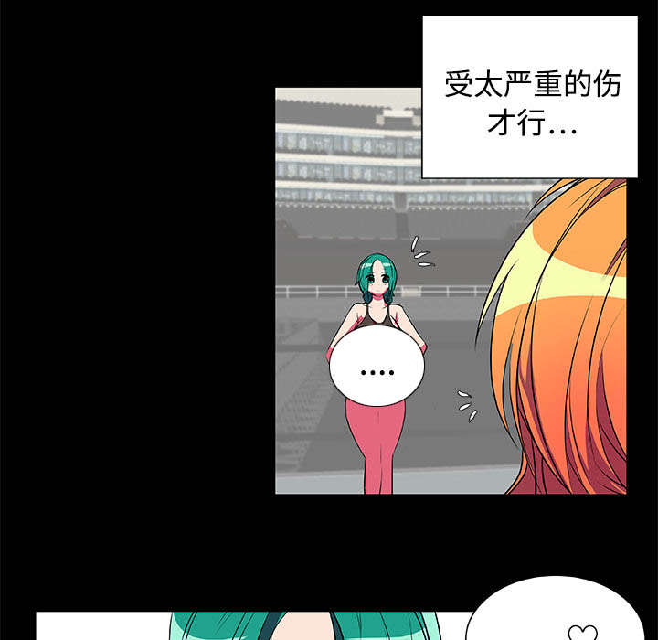 摔跤队体能测试通知漫画,第5章：比赛开始5图