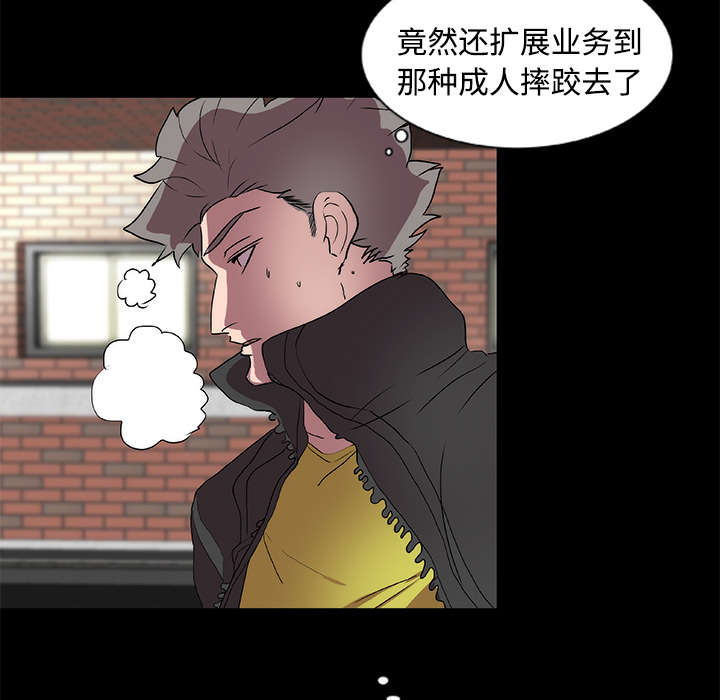 摔跤对决赛视频漫画,第16章：寻找3图