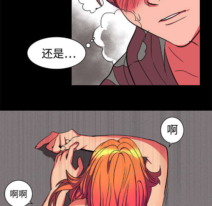 摔跤对抗赛视频漫画,第13章：结果4图
