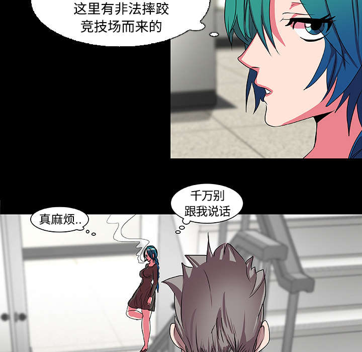 摔跤对决赛视频漫画,第16章：寻找3图