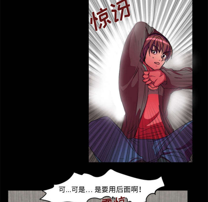 摔跤对决漫画,第12章：选择2图