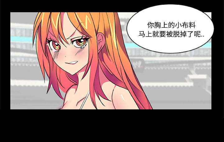 摔跤对决漫画,第6章：打开5图