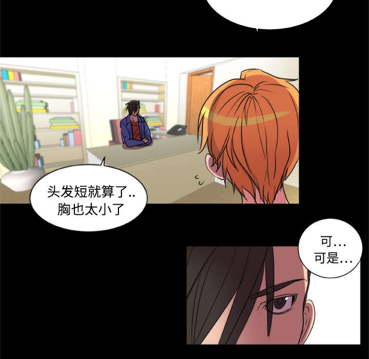 摔跤对决漫画,第20章：还击4图