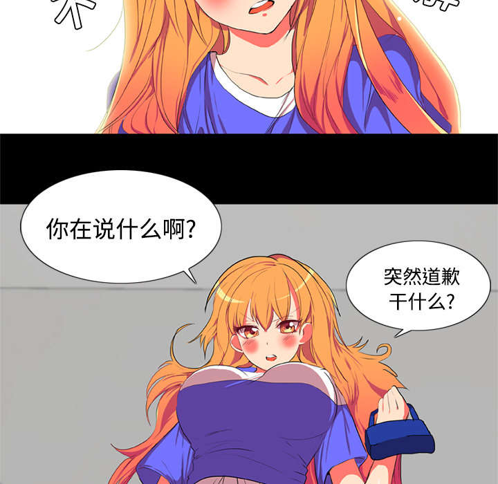 摔跤对方不配合怎么办漫画,第4章：摔跤场3图