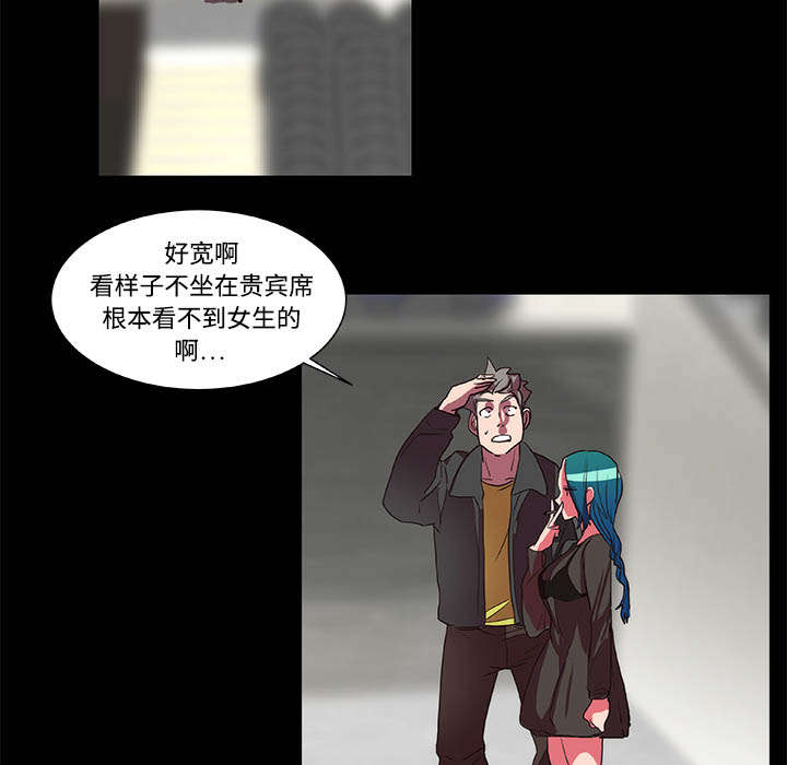 摔跤对孩子有什么好处漫画,第17章：游戏2图