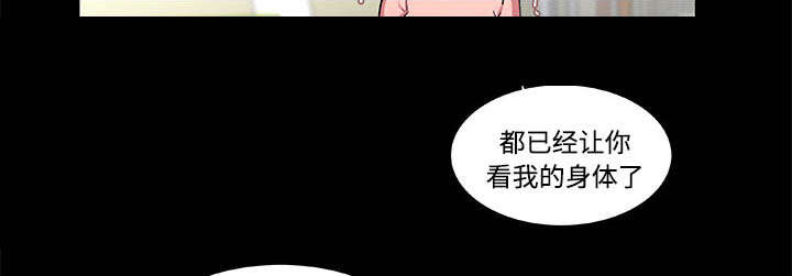 摔跤对决漫画,第20章：还击5图