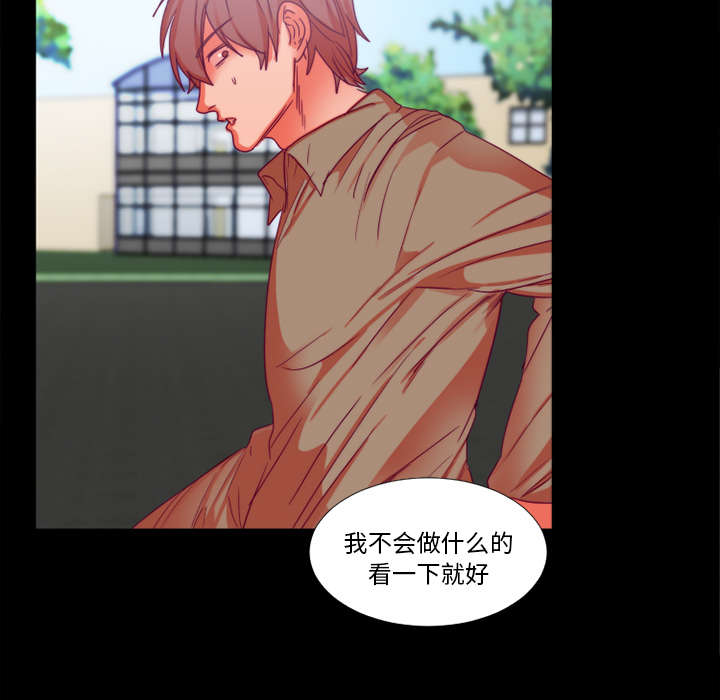 摔跤对决赛视频漫画,第27章：检查手机5图