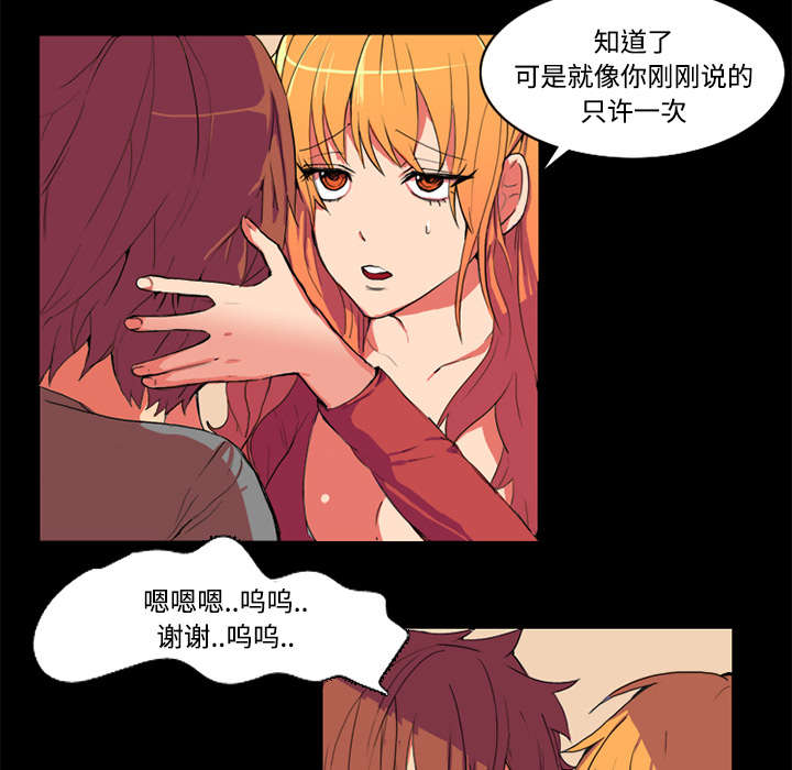 摔跤对方不配合怎么办漫画,第1章：拜托5图