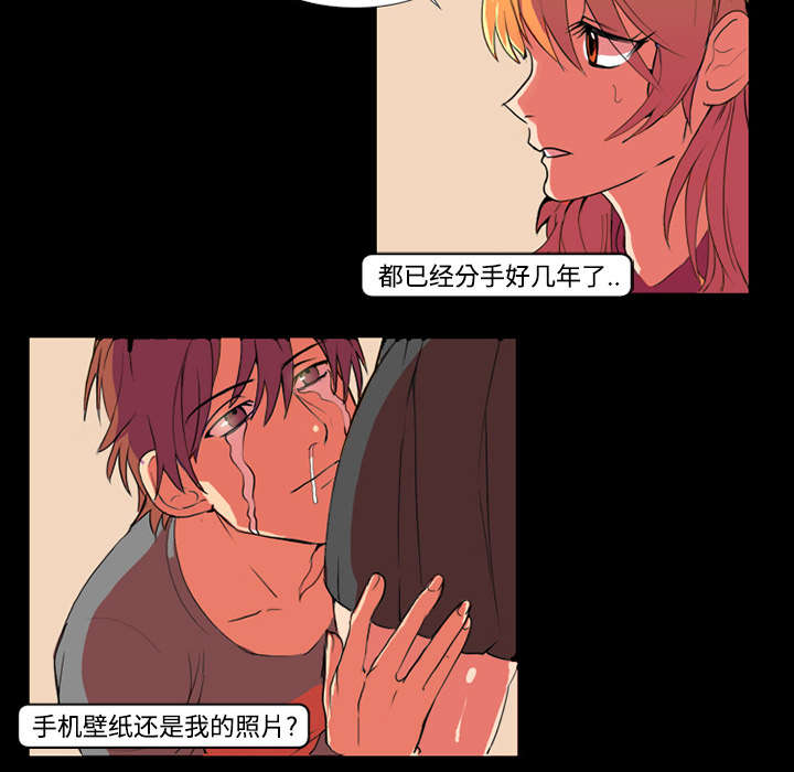 摔跤对方不配合怎么办漫画,第1章：拜托2图