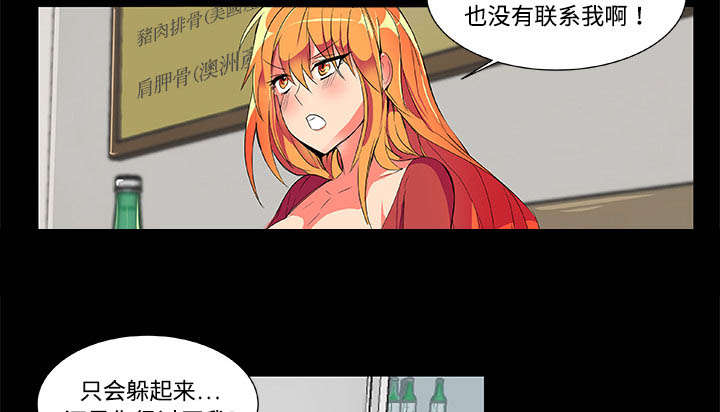 摔跤对拳击实战漫画,第2章：欠债2图