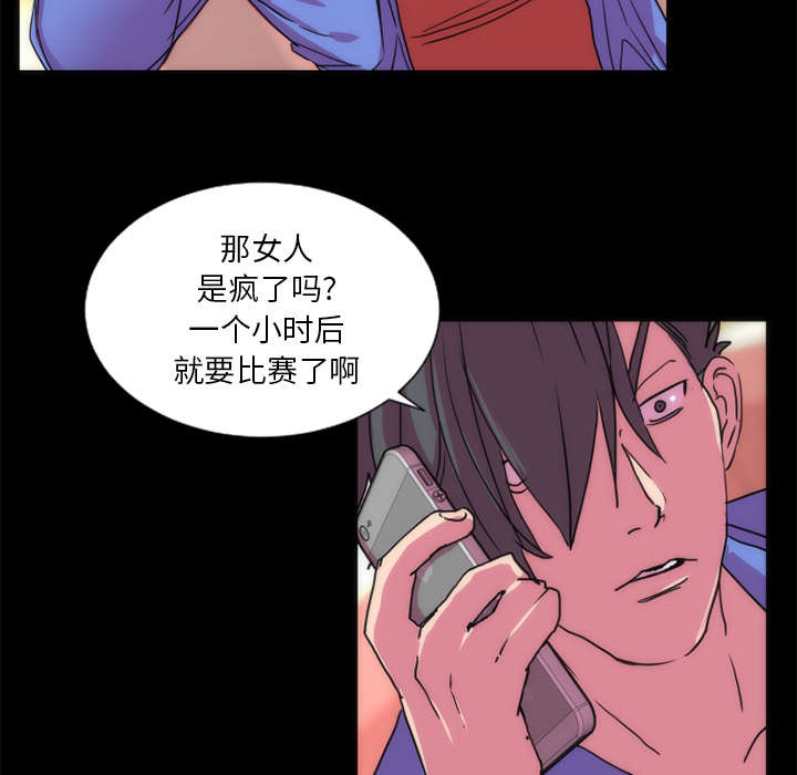 摔跤对决漫画,第24章：相遇2图