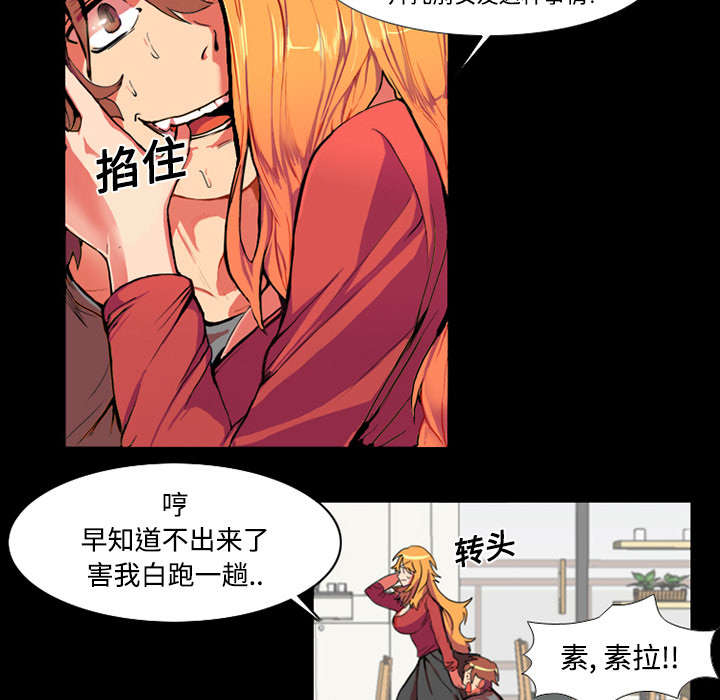 摔跤对抗赛视频漫画,第1章：拜托3图