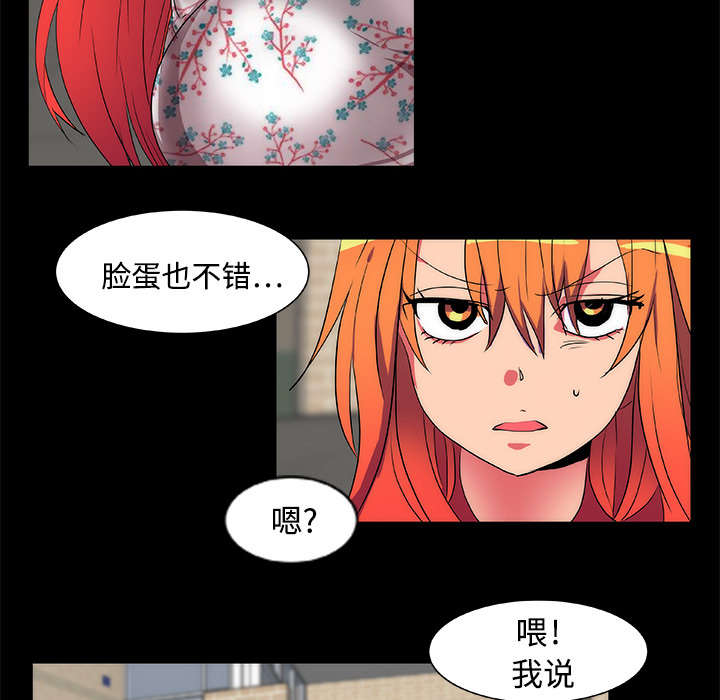 摔跤对决战术漫画,第14章：起始5图