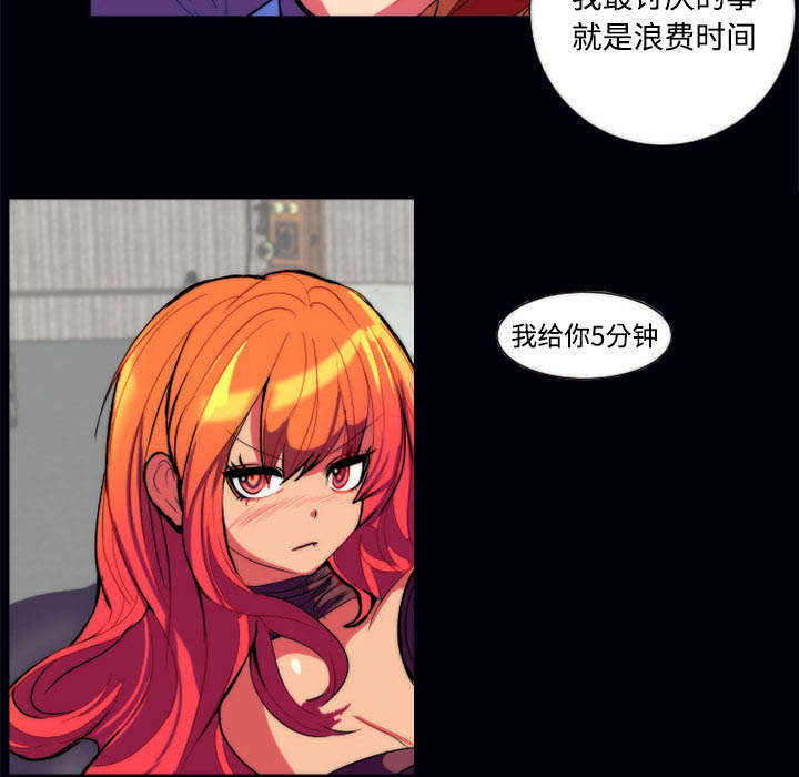摔跤对决漫画,第12章：选择1图