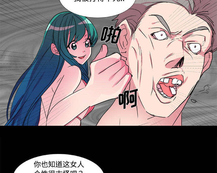 摔跤对决战术漫画,第22章：演戏1图