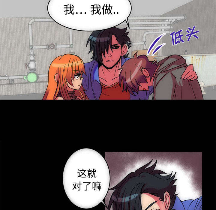 摔跤对决漫画,第12章：选择1图