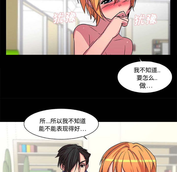 摔跤对决漫画,第20章：还击4图