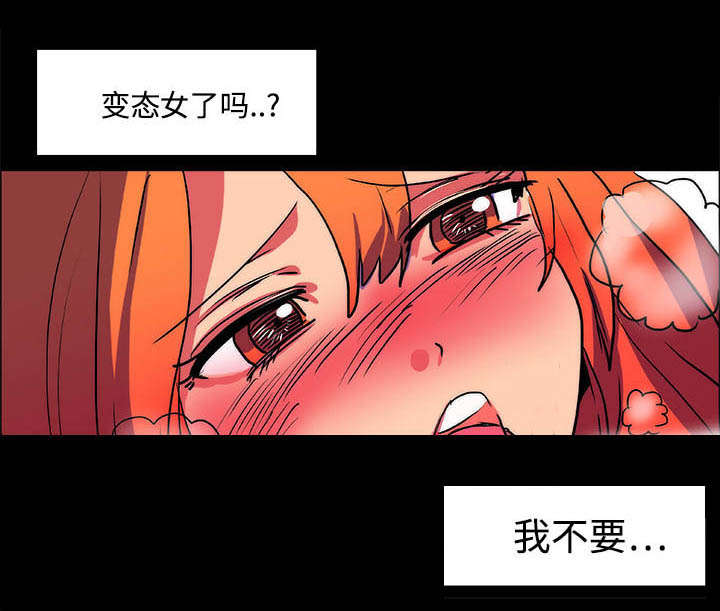 摔跤对决漫画,第15章：我不要2图