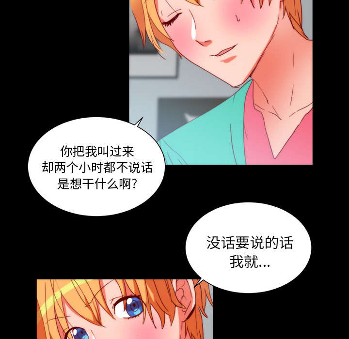 摔跤对抗赛视频漫画,第28章：分手1图