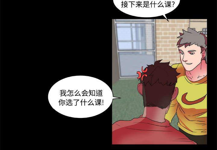 摔跤对决漫画,第14章：起始2图
