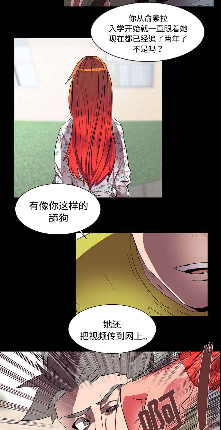 摔跤对决漫画,第15章：我不要1图