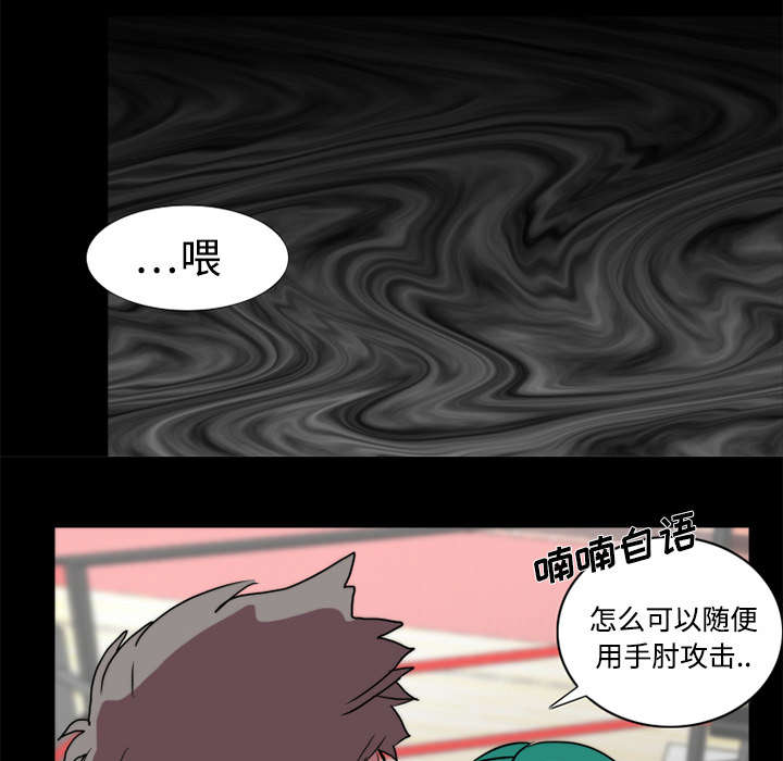 摔跤对决战术漫画,第21章：制服4图