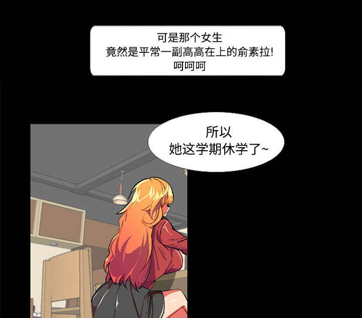 摔跤对抗赛视频漫画,第1章：拜托1图