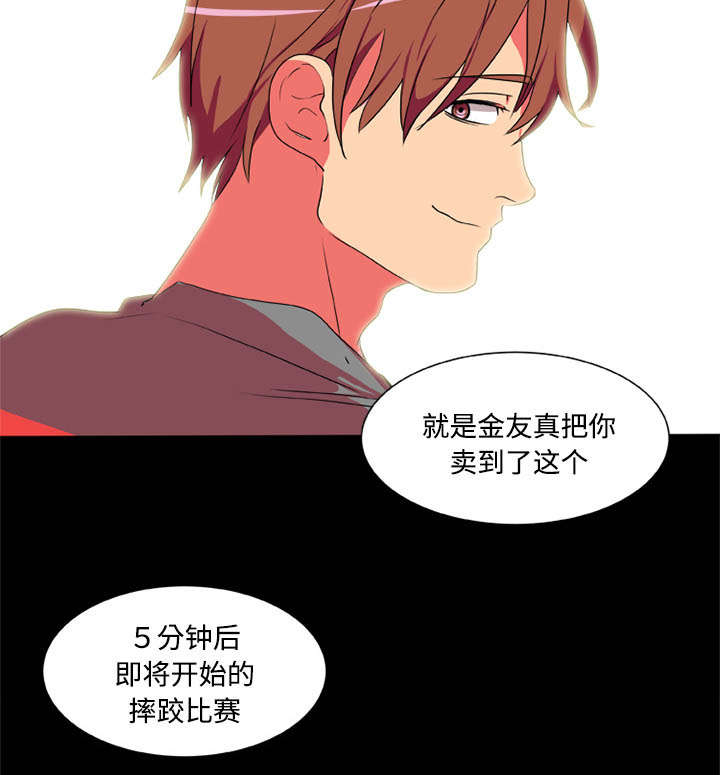 摔跤对身高有什么影响漫画,第4章：摔跤场2图