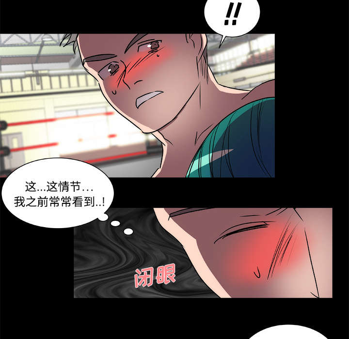 摔跤对决漫画,第18章：醒来3图