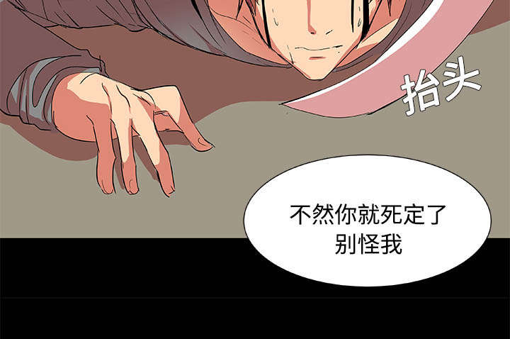 摔跤比赛男女对决漫画,第2章：欠债4图