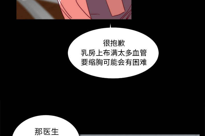 摔跤对决漫画,第29章：大结局4图