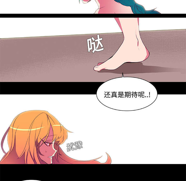摔跤对决漫画,第6章：打开4图