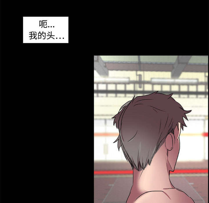 摔跤对拳击实战漫画,第18章：醒来5图